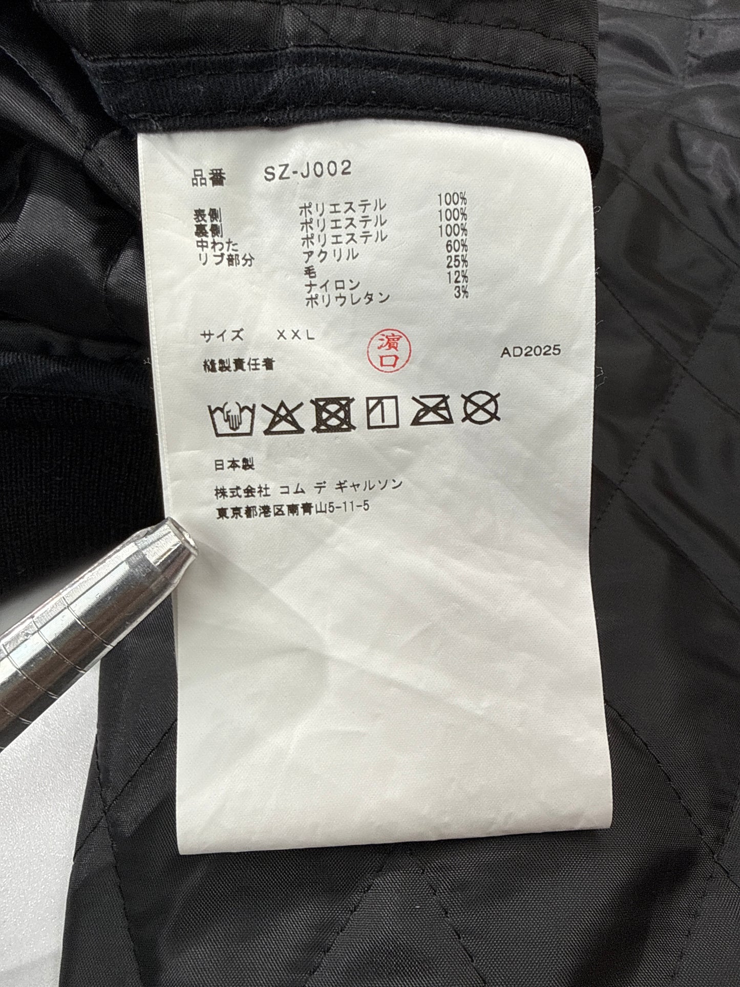 Comme Des Garçons 84-85 Quilted Staff Bomber Jacket