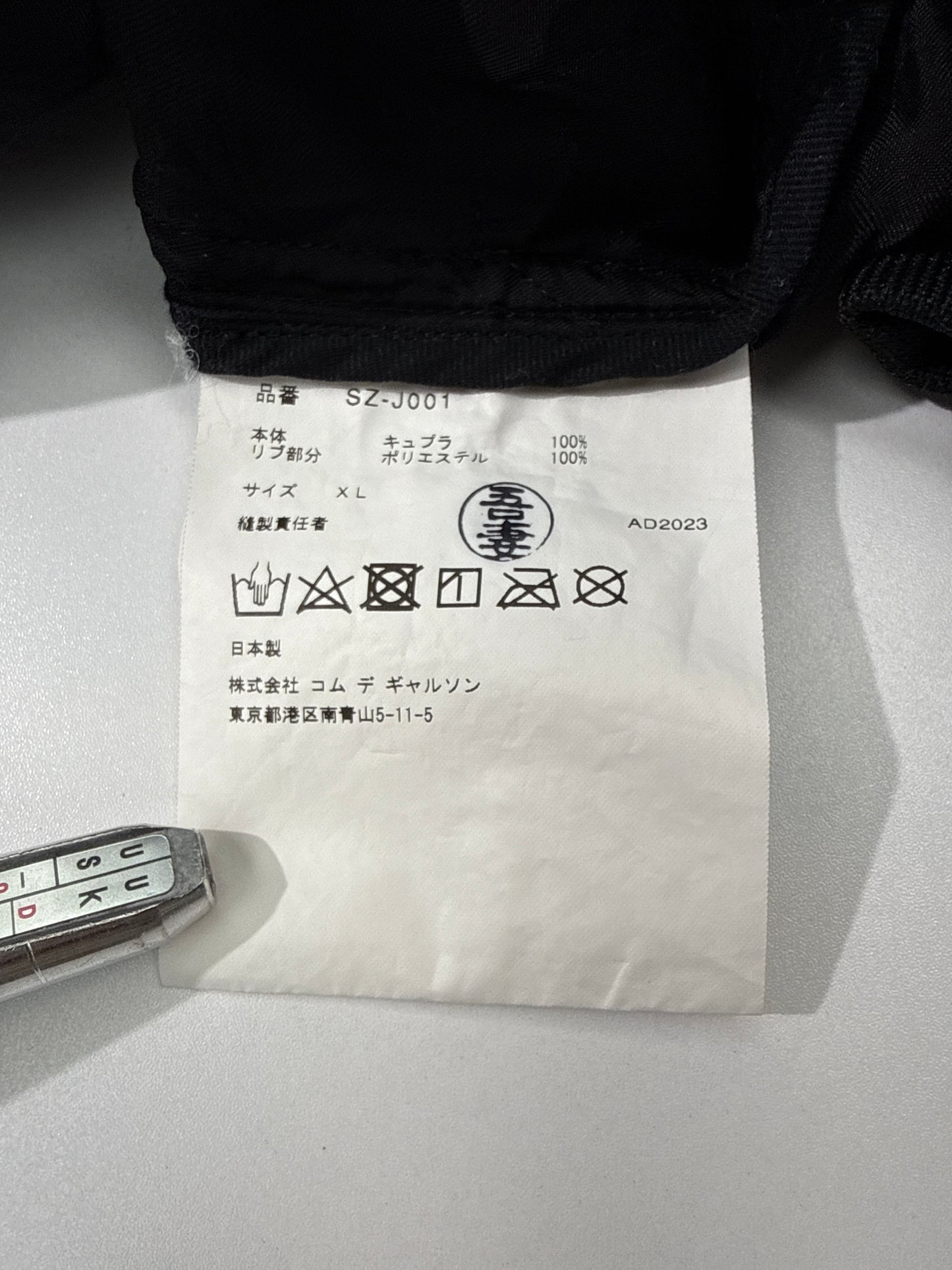 Comme Des Garçons 84-85 Staff Jacket